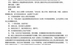 人类生存的科技知识点（人类生存的基本方式是什么）