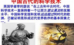 你不知道的古代科技知识（你不知道的古代科技知识有哪些）