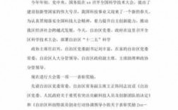 科技知识报告会主持词（科技年会主持稿）