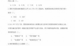 山东公基科技知识（山东公共基础知识考试题库2020）