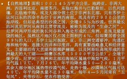 关于埃及的科技知识（埃及科技发展）