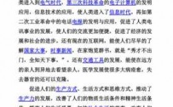 科技知识优点有哪些方面（科技方面的知识有哪些）