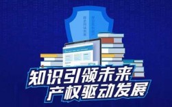 科技知识产权归谁所有（知识产权是科技进步的重要支撑）