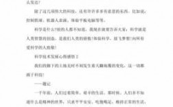 解读硬核科技知识心得体会（硬核科技是什么）