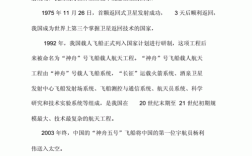 关于中国科技知识资料（中国科技资料50字）