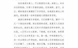 关于科技知识长廊（科技长廊作文）