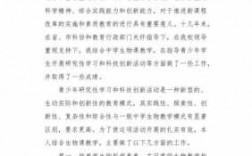 青少年科技知识普及活动总结（青少年科技知识普及活动总结怎么写）