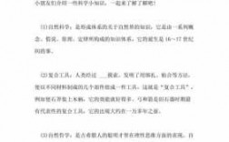 科技知识常识汇总攻略（2021科技常识大全题库）