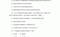 中国烟草招聘科技知识（中国烟草公司招聘考试题）