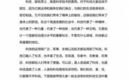 有关科技知识的说明文（有关科技的说明文作文）