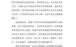 大学科技知识讲座心得体会（大学生科技创新讲座心得体会）