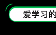 让科技知识举目可见（让科技知识举目可见英语）