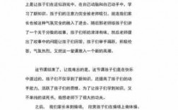 学生家长讲科技知识的感受（科技节家长心得体会）