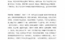 支教有关科技知识的作文（关于支教的作文素材100字）