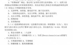 河南省青少科技知识竞（河南省青少年科技知识竞赛答案）