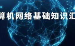 最新网络科技知识点掌握（最新网络科技知识点掌握图）