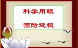 与眼睛相关的科技知识（与眼睛相关的科技知识资料）