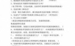 科技知识竞赛初中试题（科技知识竞赛初中试题及答案）