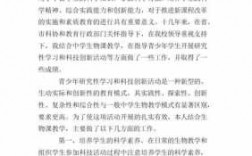 现代科技知识教育（现代科技知识教育心得体会）