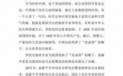 关于名人的科技知识（关于名人的科技知识的作文）