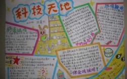 科技知识大全小学生（小学生科技科普知识）