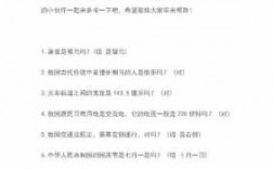 科技知识线上答题答案下载（科技知识竞赛问答题）