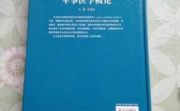 军事医学现代科技知识点（军事医学概论）