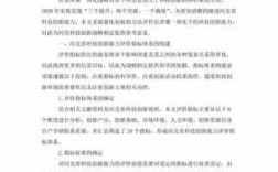 科技知识评价（科技评价是干什么的）