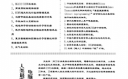 关于我国的新科技知识问答（关于我国的科技创新）