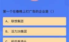 微信89科技知识答题答案（科技类知识问答题）