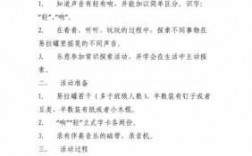 小班幼儿科技知识视频（小班科技主题活动）