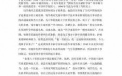 科技知识类人物事迹材料（科技知识类人物事迹材料怎么写）