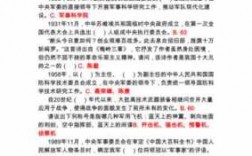 云南国防科技知识竞赛答案（云南省国防知识教育竞赛平台答案）