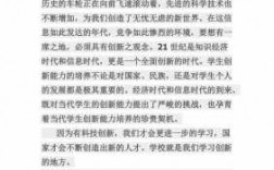 高新科技知识心得体会总结（高新科技常识）