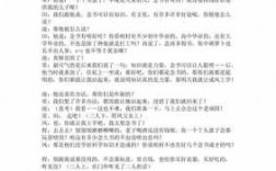 学习科技知识的小品（科技题材小品剧本）