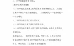 大自然科技知识点汇总表的简单介绍