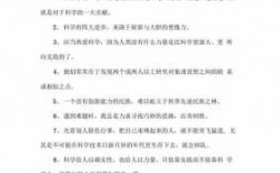 科技知识的话语（关于科技知识的句子）