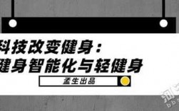 健身常用科技知识大全视频（健身里的科技是什么意思）