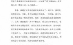 学习科技知识感悟作文（科技知识心得体会）