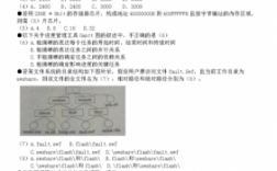 软考科技知识答案大全解析（软考10大知识领域）