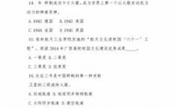 航天科技知识竞赛获奖名单公示（2020航天知识竞赛试题及答案）