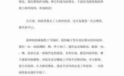 上海防疫中的科技知识作文（上海防疫中的科技知识作文素材）