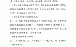 科技知识的问答题（科技知识问答题 三年级）