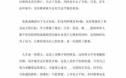 科技知识脱口秀稿子大全（科技创新脱口秀）