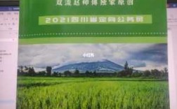 四川定向乡镇农业科技知识（基层农技定向）