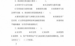 金融科技知识竞赛题（金融科技知识竞赛题库及答案）