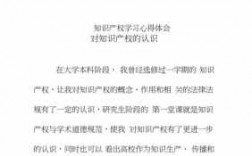 科技知识产权培训心得体会（知识产权培训心得300字）