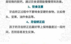 矫正牙齿科技知识培训总结（矫正牙齿科技知识培训总结报告）