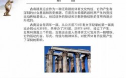 奥运会运用了哪些科技知识（奥运会采用的是与什么技能紧密相关的古代体育内容）