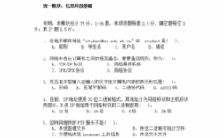 现代信息科技知识竞赛题目（现代信息科技知识竞赛题目大全）